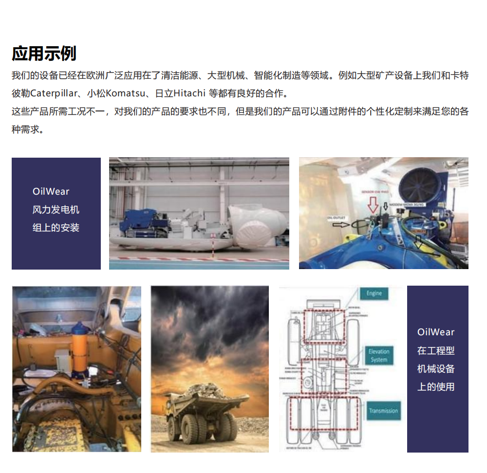 OilWear 油液顆粒監(jiān)測與磨損分析儀(圖3) OilWear 油液顆粒監(jiān)測與磨損分析儀(圖3)